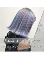 ルノン(LUNON) ターコイズブルー×ペールラベンダー　ユニコーンカラー