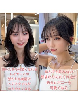 アフロートリノ(AFLOAT Leino) 結んで可愛い 顔まわりカット 前髪カット おくれげ 韓国ヘア