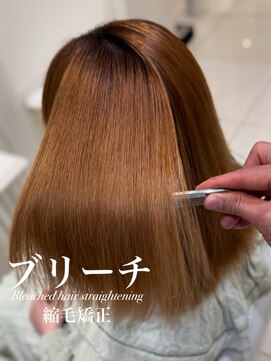 アッシュ 白楽店(Ash) ブリーチ縮毛矯正