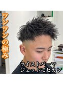 短髪/ジェットモヒカン/ツイストパーマ