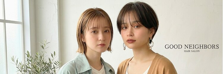 グッドネイバーズ 銀座(GOOD NEIGHBORS)のサロンヘッダー