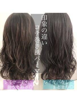 チョビー 銀座(chobii) グレージュ/デジタルパーマ/ミックス/ボリュームカール/高柳