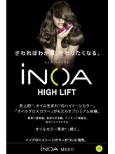 【オイルが導く--】 艶髪イノアカラー