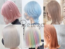 ★質にこだわったハイトーンカラー★