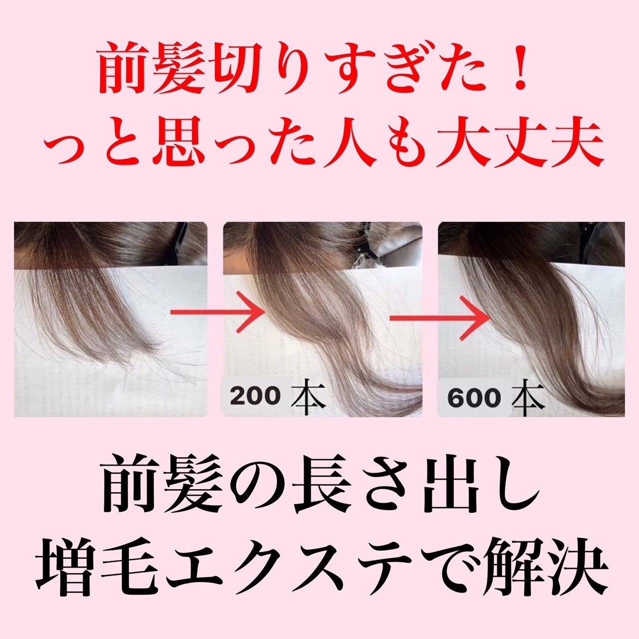 エアエク増毛エクステヘアループ☆1200本！トップのボリュームUP