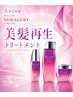 【新！Aujua ミラジェリィ】美髪再生トリートメント￥7700