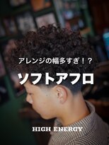 ハイ エナジー パワーズ(High Energy +POWERS)&nbsp;ソフトアフロ