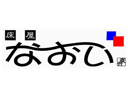 床屋なおいの写真