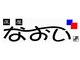 床屋なおいの写真