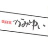 かみゆいのお店ロゴ
