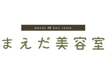 まえだ美容室