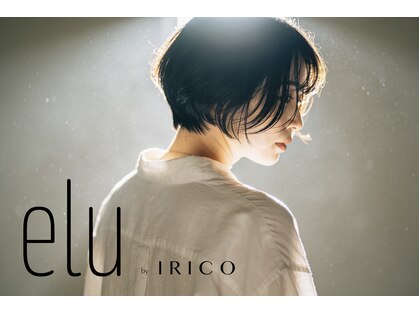 エル バイ アイリコ(elu by IRICO)の写真