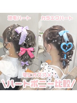 秋葉原 コットンアニュー(cotton anew) ポニーテールおすすめアレンジ