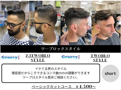 グルービー(Groovy)の写真