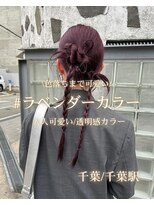 ジャガラ 千葉駅北口店(JAGARA)&nbsp;色落ちまで可愛い/透明感カラー/ラベンダーカラー/千葉駅