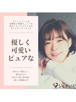 シェアハピ&nbsp;グリーンベース*優しく可愛らしいピュア女性*フォギーベージュ