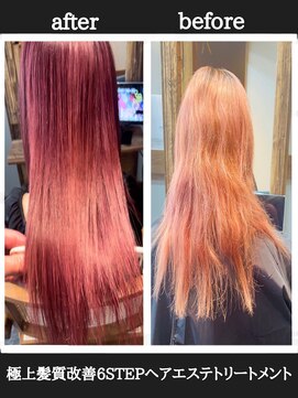 タピ ヴォラン(Tapis Volant) 【艶髪】カット+髪質改善酸性ストレート