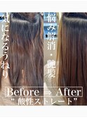 髪質改善トリートメント◎酸性ストレート/縮毛矯正◎艶髪ロング