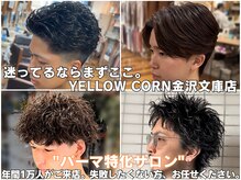 イエローコーン 金沢文庫店(YELLOW CORN)
