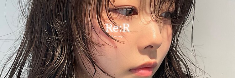 アール 高円寺(Re:R)のサロンヘッダー