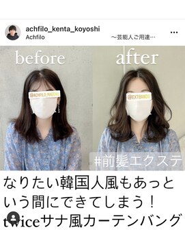 アフィーロ(ACHFILO) 前髪エクステ20代30代大人女子 ココアブラウン 韓国人風透け感