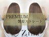 PREMIUM艶髪ストレート+カット￥17900【北千住】