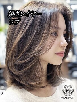 マックスビューティーギンザ(MAXBEAUTY GINZA)　 銀座レイヤーロブ☆銀座/東京駅