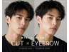 【第一印象が変わる!!】メンズカット+似合わせ眉WAX