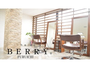 hairs BERRY 古市店【ヘアーズ ベリー】