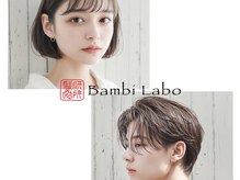 バンビラボ(Bambi Labo)