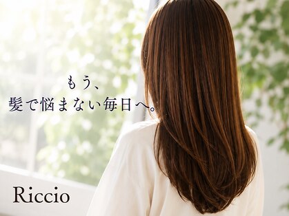 リッチオ(Riccio)の写真