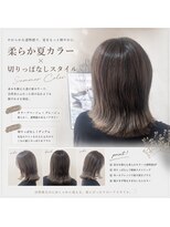 ハルハナ(haruhana) 夏カラーx切りっぱなしスタイル