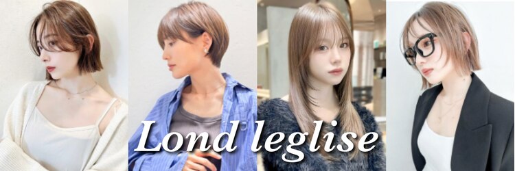 ロンド レグリーズ 立川(Lond leglise)のサロンヘッダー