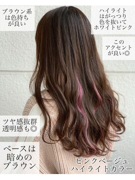 グレース(GRACE) ハイライトピンク◎