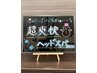 [期間限定]超爽快ヘッドスパ+カット￥6600