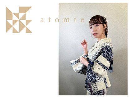 アトムテ(atomte)の写真