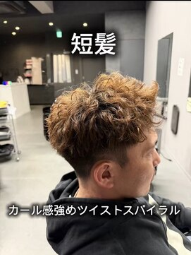 ボノ(vo_no) 短髪カール感強めツイストスパイラル