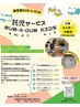 【7/24(金)限定!無料託児サービス付き】カット、炭酸ケア、プチスパコース