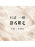 【定期的メンテナンスに◎】リタッチブリーチ＋カラー　￥15,000