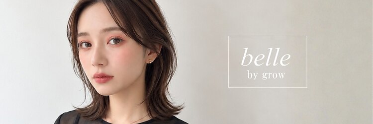 ベルバイグロー(belle by grow)のサロンヘッダー