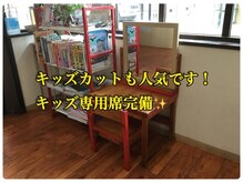 ランプ(Lamp)の雰囲気（小さい机で座りながらカットします）