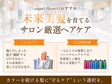 エクリフルール(equri fleur)の雰囲気（頭皮を守るゼロテク×透明感カラー　[髪質改善/白髪染め/前髪も]）