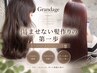 【傷ませない髪作りの第一歩♪】カラー+3stepトリートメント￥7900【池袋】