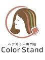 カラースタンド 渋沢店(Color Stand)/Color Stand 【秦野　渋沢店】
