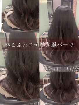 アピッシュ ギンザ(apish ginza) ゆるふわコテ巻き風パーマ