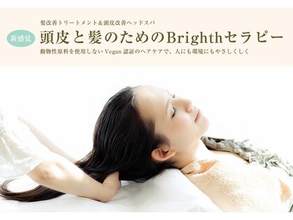 サロンブライス(Salon Brighth)の写真