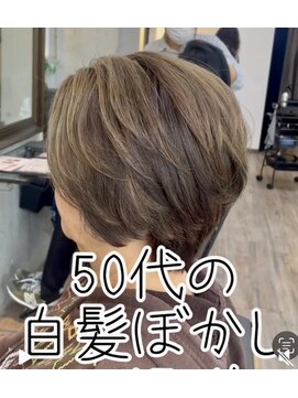 トータルビューティーステラ(TOTAL BEAUTY STELLA) 白髪ぼかしハイライト