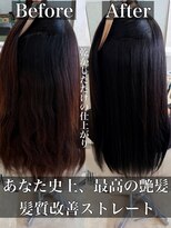 メゾン(Maison) あなた史上、最高の艶髪を◎髪質改善ストレート