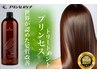 アメリカ発★韓国で人気殺到の髪質改善[プリンセスケアTR]＋カラー＿￥14900
