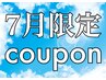 【ナチュラルハイライト】 3Dカラー+カット+カラー+xトリ¥19340→¥15100